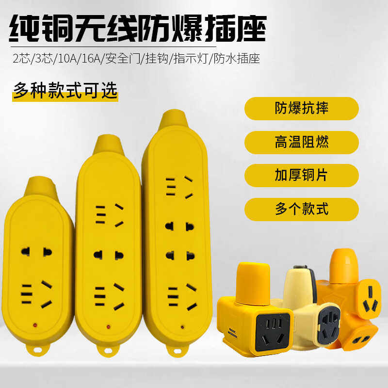 地拖家用电源转换器防摔多孔位