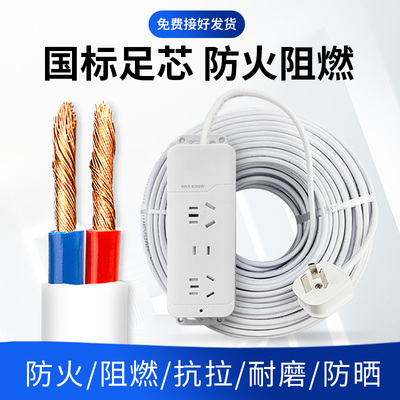 二芯防冻护套线国标电源线延长线