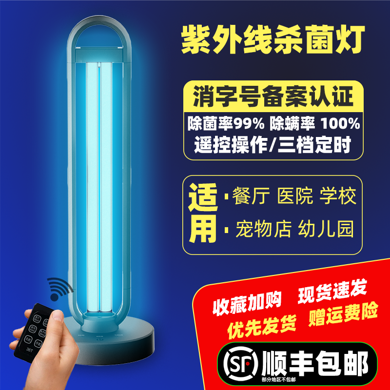 进口OSRAM欧司朗紫外线消毒灯家用除菌灯36w灭菌灯办公消毒家里