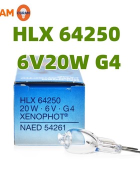 欧司朗卤素米泡HLX 64250 6V20W显微镜手术无影光学仪器灯泡