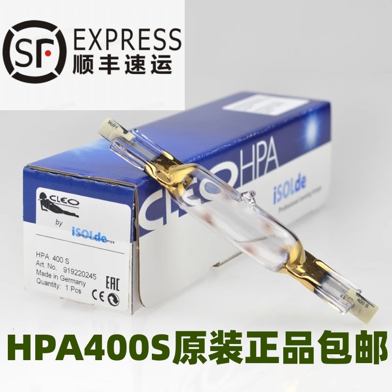 400W紫外线灯管HPA400其它光源