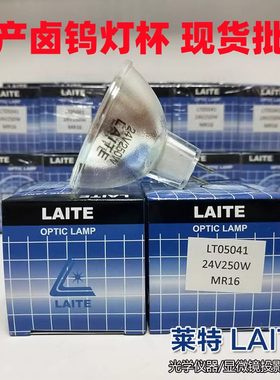 莱特灯杯LAITE显微镜投影仪