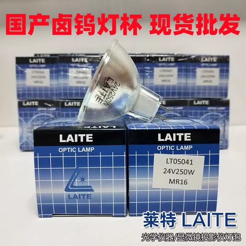 莱特灯杯LAITE显微镜投影仪