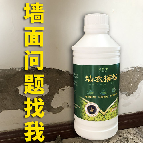 防潮墙衣搭档增加硬度质量升级