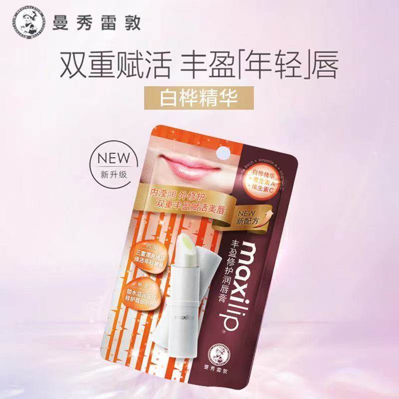 曼秀雷敦丰盈修护唇膏补水保湿滋润修护Q10淡化唇纹鱼子精华滋养,美容护肤/美体/精油,润唇膏,淘宝优惠券,粉丝福利购,淘宝优惠卷