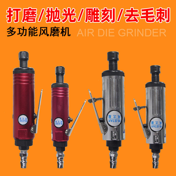 台湾风之星气动风磨机/刻磨机打磨抛光机/木工风动磨机金属去毛刺_虎窝淘