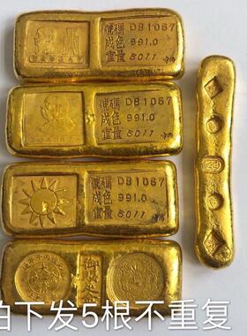 民国金条5根 孙中山袁大头大清金条金锭黄铜鎏金民国金条收藏一斤