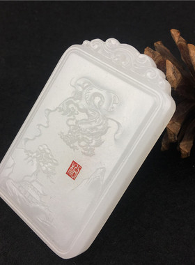和田白玉牌吊坠阿富汗玉飞在天浮雕玉石牌子挂件