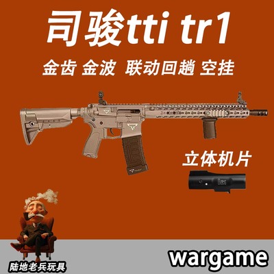 司骏ttitr1金齿电动连发玩具枪