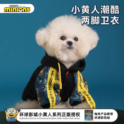 minions小黄人|潮酷两脚卫衣宠物小猫小狗衣服猫咪秋冬款狗狗衣服