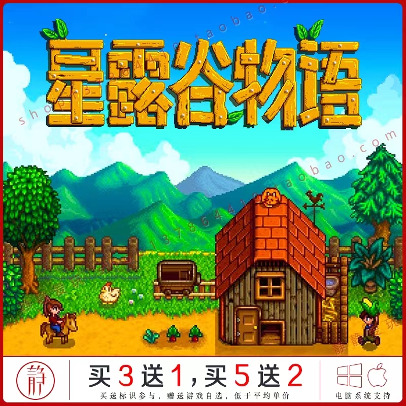 星露谷物语 v1.5.6姜岛中文PC/Mac游戏局域网联机Stardew Valley