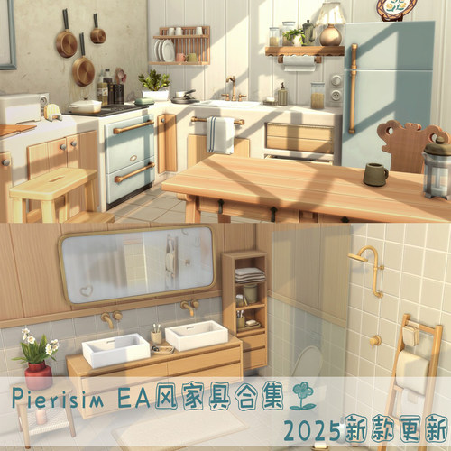 模拟人生4mod模组PierisimEA风温馨家具合集包2025新款更新