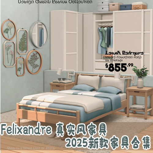 模拟人生4mod模组Felixandre真实风家具合集包2025新款