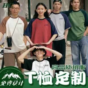 拼色插肩纯棉定制t恤印字logo工作服文化衫团体服diy夏季短袖班服