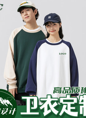 插肩袖圆领卫衣定制印logo工作服