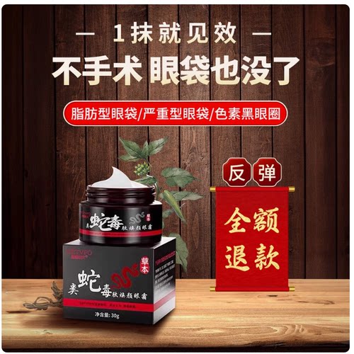 黑眼圈正品去除神器祛眼袋学生淡化细纹特效眼霜消皱纹遮瑕膏