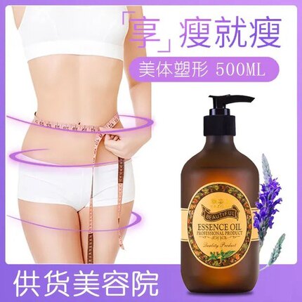 雅姿兰极塑贝纤提拉紧致塑型全身消脂紧致肌肤肚腿部脂肪刮痧精油