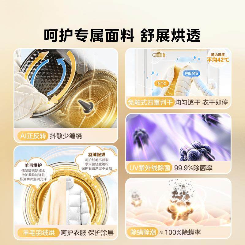 美.的MH100VH36T热泵烘干机干衣机家用变频除菌除螨五层过滤10公