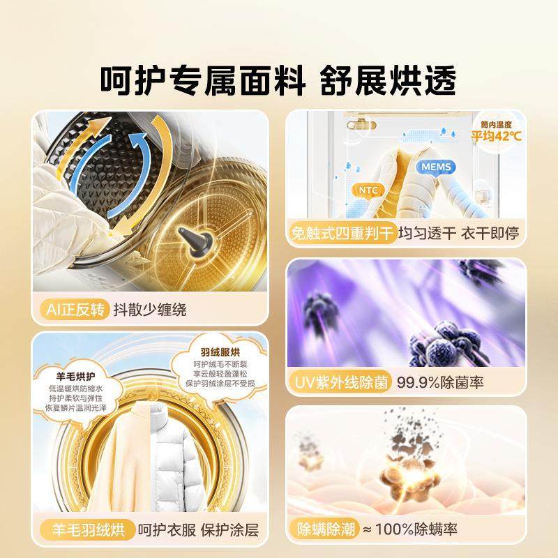 美.的MH100VH36T热泵烘干机干衣机家用变频除菌除螨五层过滤10公