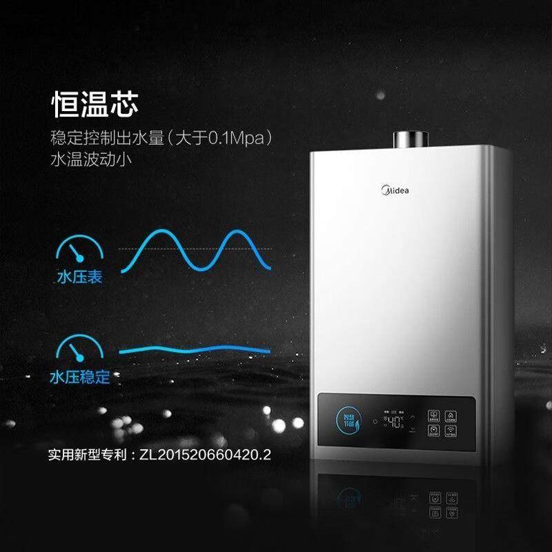 美.的JSQ25-13HCM燃气热水器变频恒温节能智控防冻无氧铜13L JSQ2