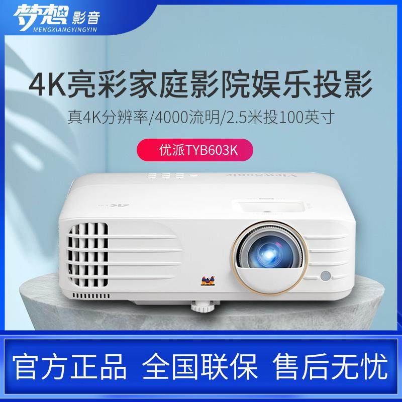 微型投影仪家庭ViewSonic优派便携式投影机超高清卧室家庭影院