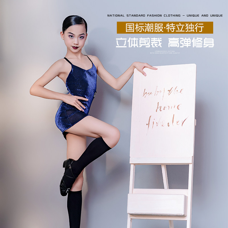 CD卡门星空蓝1.0吊带拉丁舞练功服开叉训练群透气舒适少儿练习服