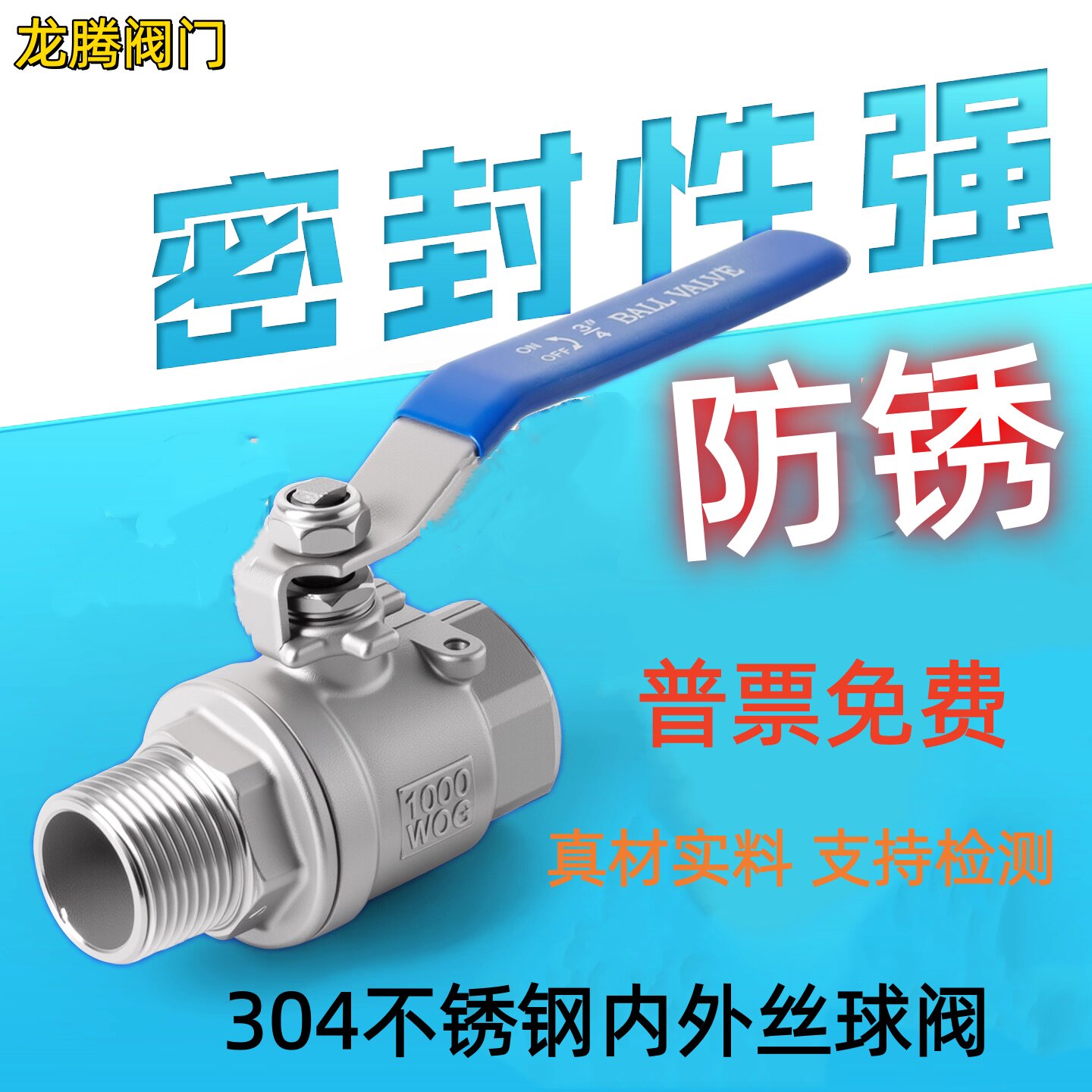 304不锈钢内外丝球阀二片式暖气内外螺纹开关内外牙手动阀门4分15