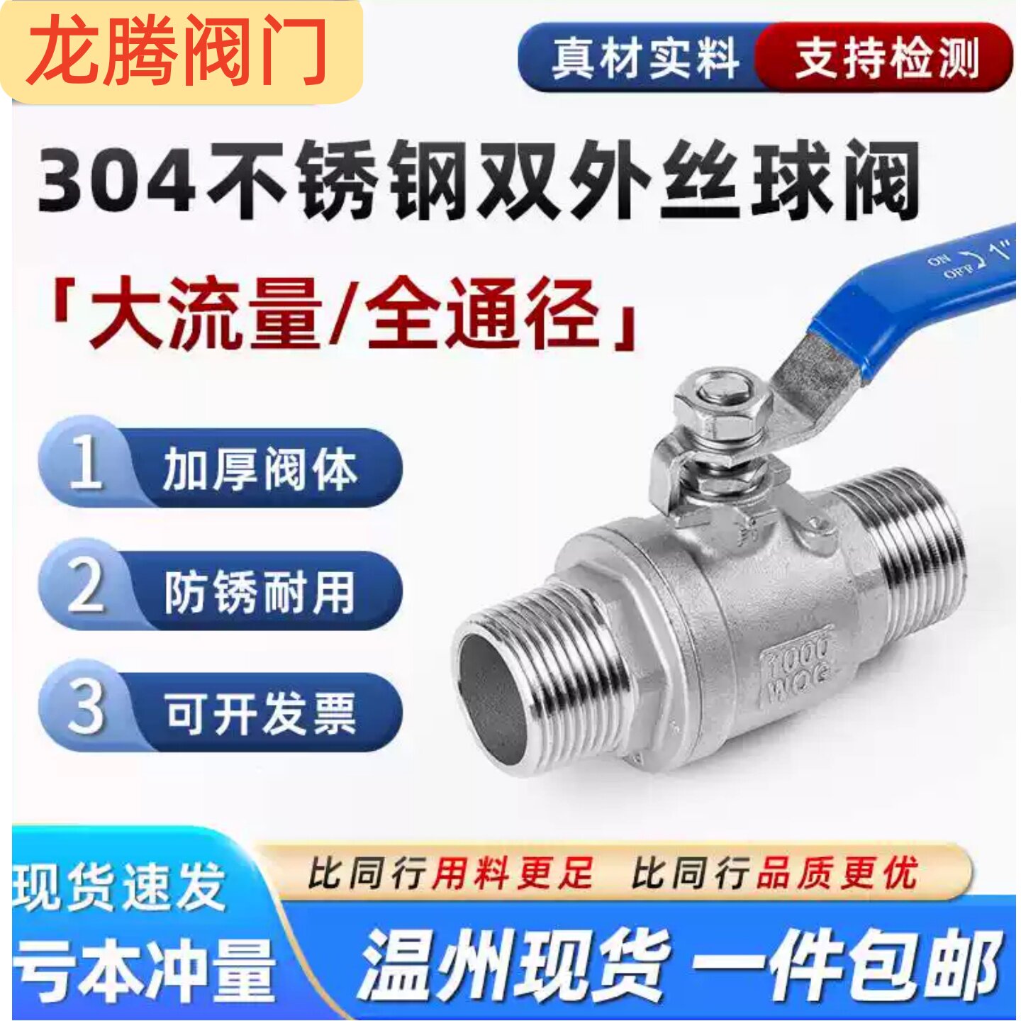 304不锈钢双外丝球阀两片六分外牙螺纹阀门开关4分6分1寸dn20 25
