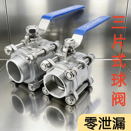 304/316L三片式不锈钢球阀/3PC内丝扣内牙螺纹球阀Q61F11F-16P201
