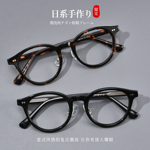 玳瑁眼镜架超轻复古小圆框男潮板材眼镜框眼镜防蓝光眼镜KBT98615