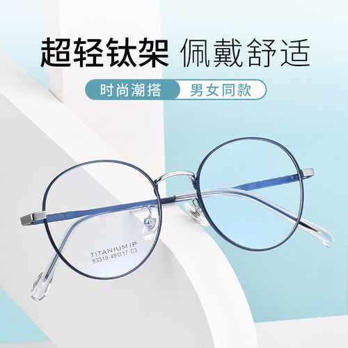 百搭超轻钛架镜框多色可选