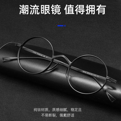 男女通用复古时尚超轻纯钛近视镜
