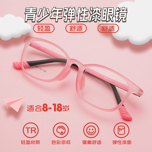 新款青少年TR眼镜框双色弹性漆儿童眼镜架防蓝光近视眼镜8095
