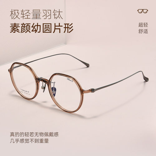 新款L9102Y超轻羽钛小红书卡林同款防蓝光眼镜框素素颜眼镜架