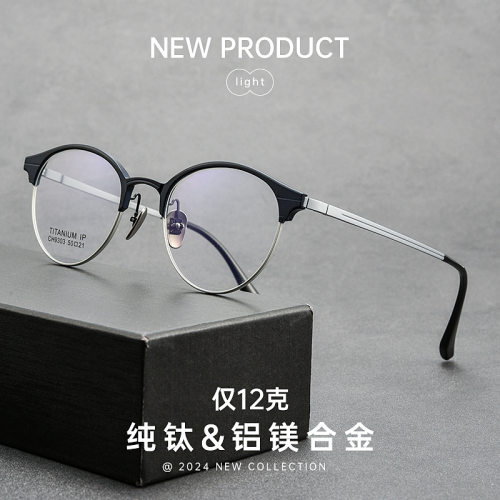 新款时尚C9303M超轻铝镁复古圆框眼镜架休闲商务眉毛眼睛框防蓝光