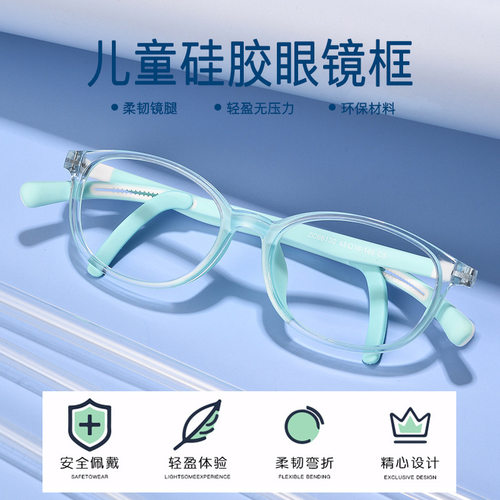 超轻可调节防滑TR90硅胶鼻托不压鼻梁运动弱视散光近视