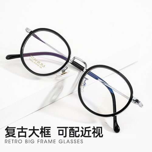 新款平光眼镜超轻纯钛复古圆形眼镜框女超轻全框镜架T6055