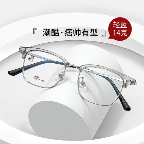 新款16667F超轻合金商务小脸防蓝光眼镜架理工男斯文痞帅眉毛眼镜