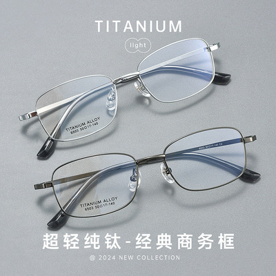 新款S6503丹阳近视度数镜商务小框眼镜超轻半钛眼镜框