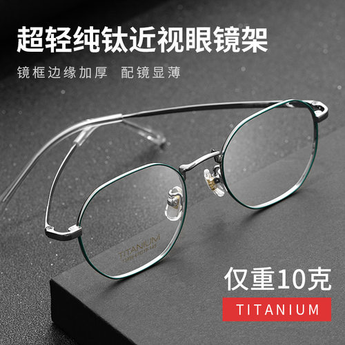 多边形不规则可配有度数眼镜框