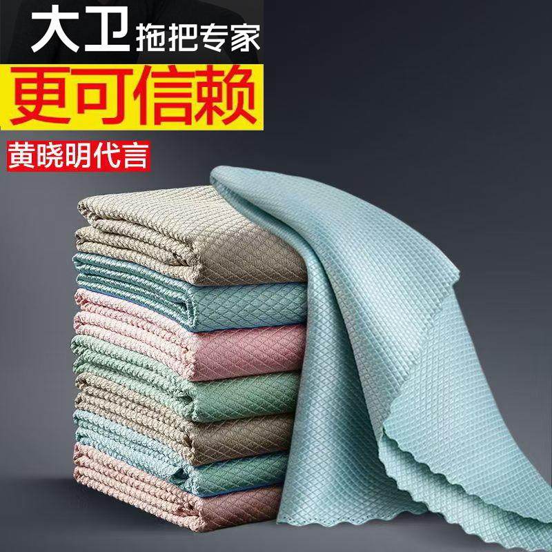 大卫鱼鳞抹布洗碗布厨房擦窗保洁专用吸水不掉毛毛巾不留痕沾油,家庭/个人清洁工具,抹布,淘宝优惠券,粉丝福利购,淘宝优惠卷