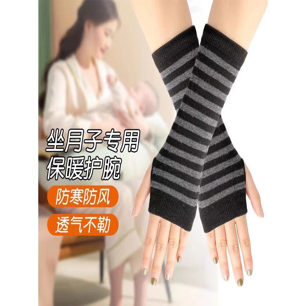 女士坐月子专用护腕保暖关节膝盖手腕保护套空调房屋防风孕妇产后