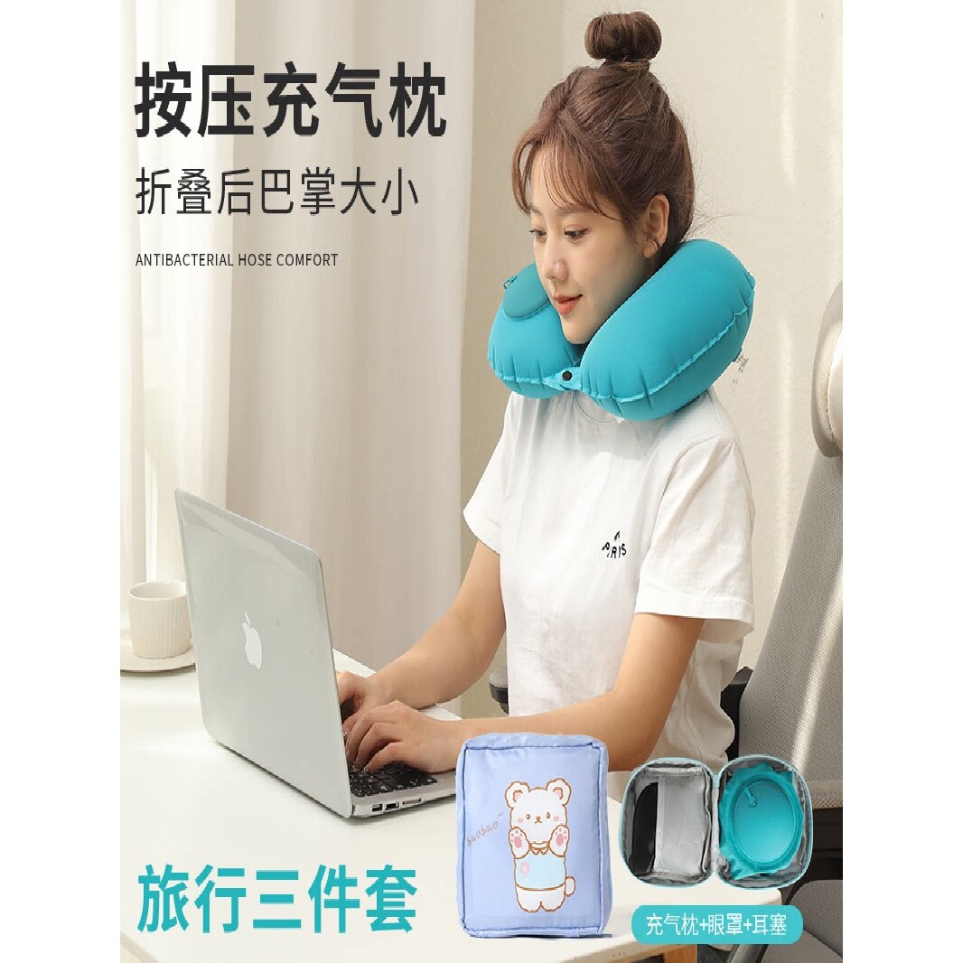 长途旅行按压式充气式便携U型枕吹气靠枕枕头颈椎护颈枕夏季清凉