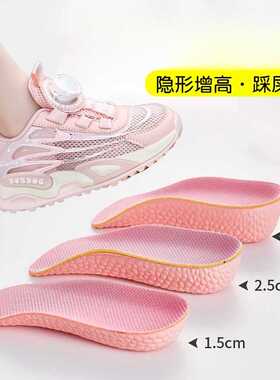 踩屎感增高鞋垫小孩男女童宝宝游乐园内增高长短腿幼童3厘米1cm