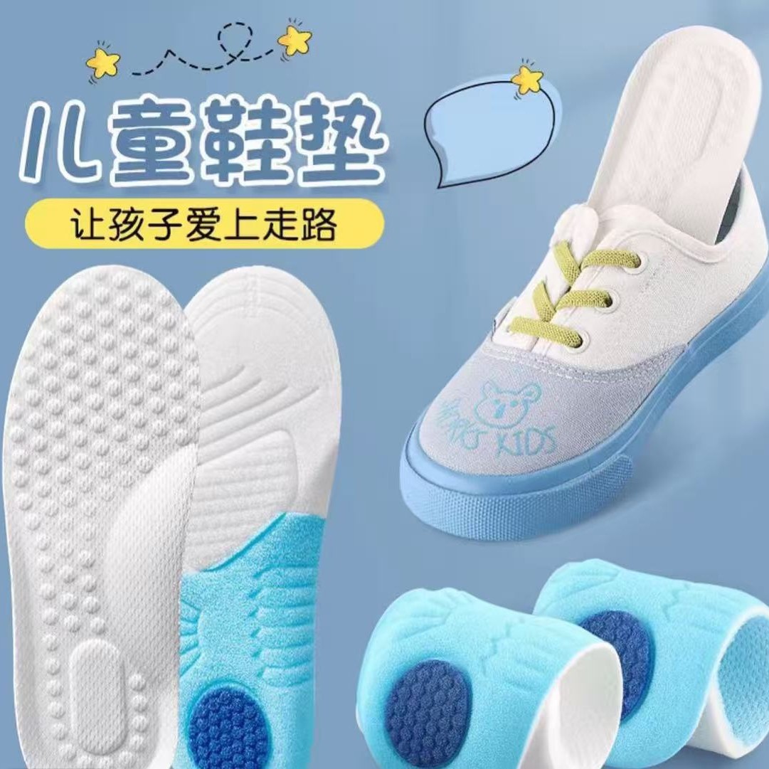 小孩鞋垫儿童专用男童运动鞋女童宝宝可裁剪孩子吸汗防臭垫子秋冬