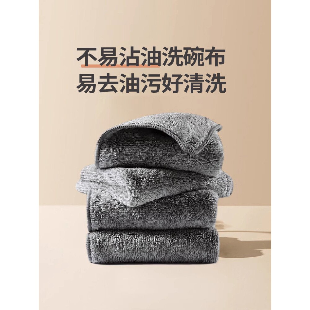 抹布厨房专用家用不沾油吸水毛巾不掉毛擦桌布家务用品洗碗布清洁
