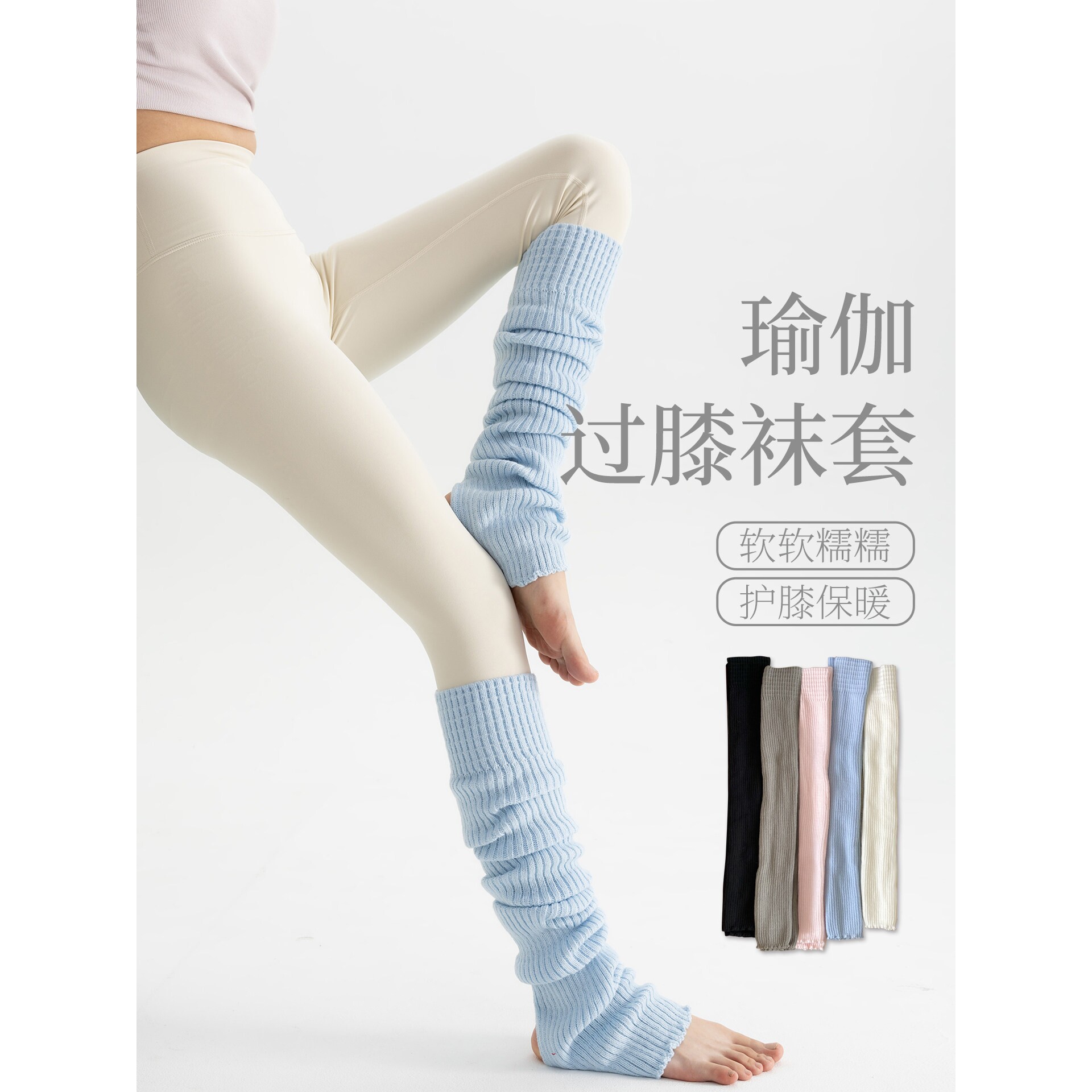 瑜伽袜套女过膝袜韩系ins风堆堆袜y2k腿套长筒袜骑行袜套显瘦袜子