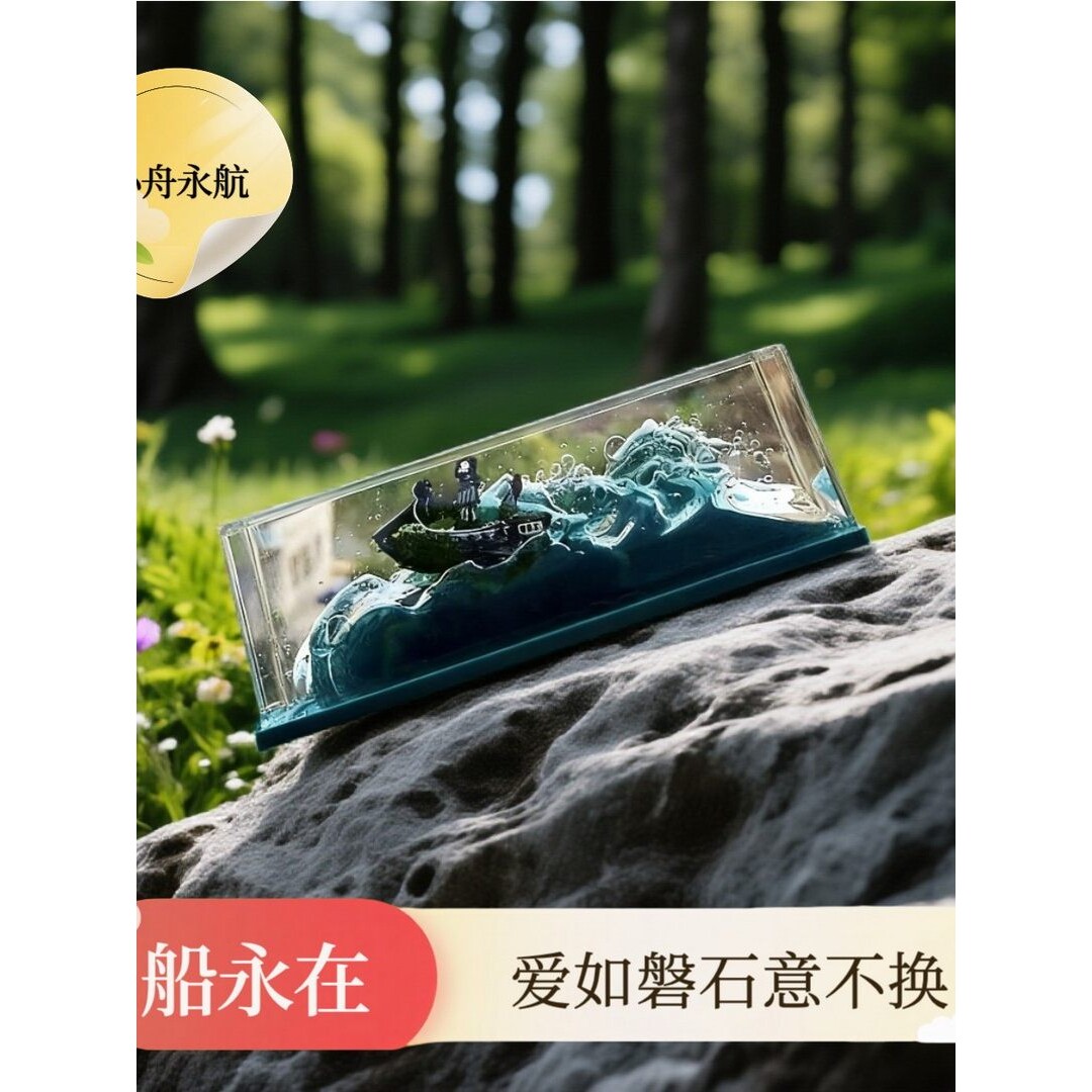 流光风漂流瓶生日礼物毕业送兄弟闺蜜朋友同学乘风破浪友谊的小船