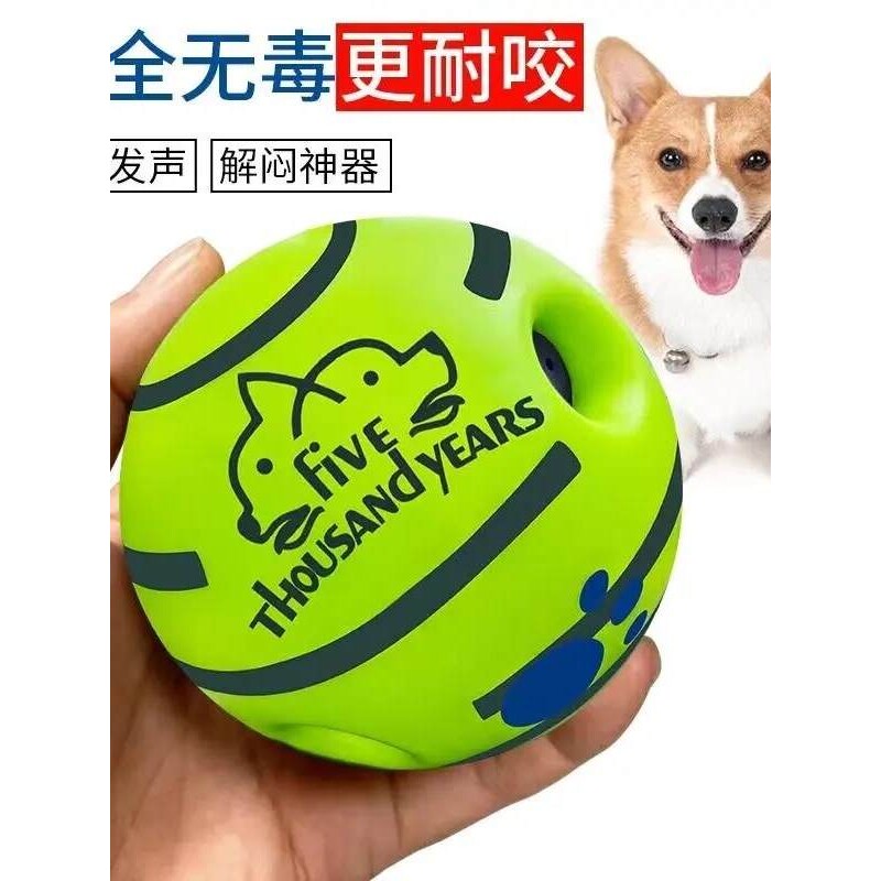 狗狗玩具发声球啃咬自嗨解闷傻笑球滚动怪叫宠物斗法磨牙耐咬神器