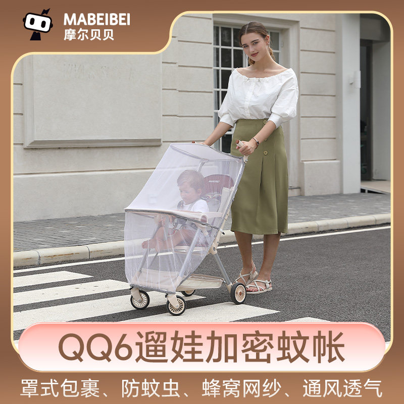 QQ6蚊帐怎么看?